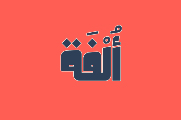 Olfah: The Arabic Display Font for Scroll-Stopping Ads